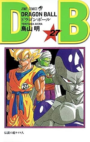 ドラゴンボール フルカラー 魔人ブウ編 4 (ジャンプコミックス